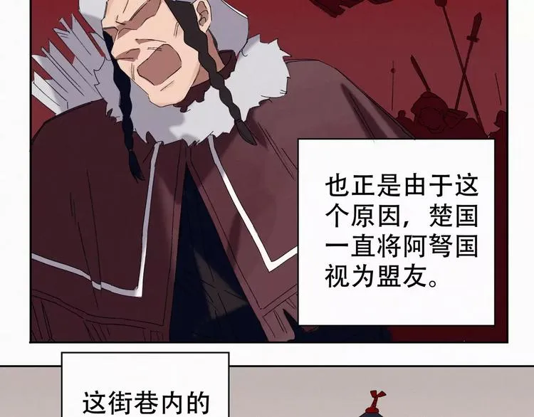 第2话 王城命案 第22页