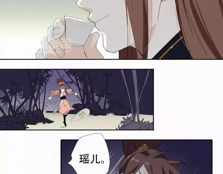 第2话 王城命案 第27页