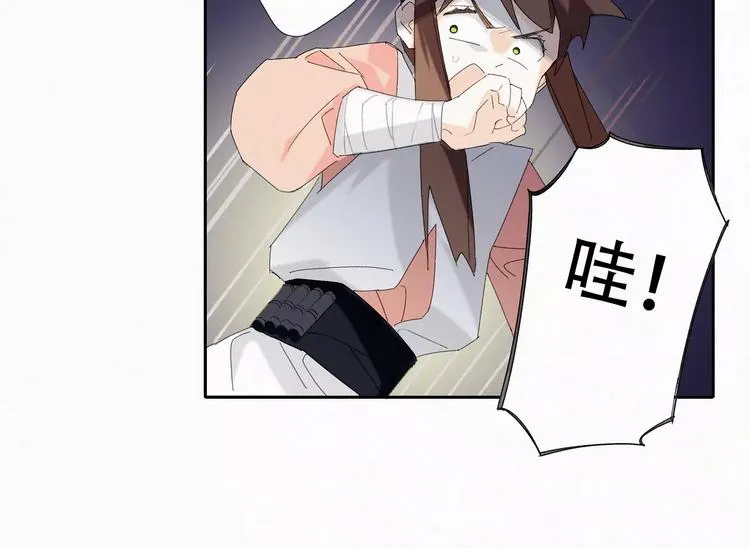 第2话 王城命案 第28页