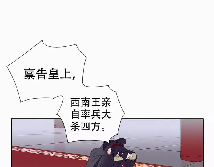 第1话 狼子野心？ 第4页