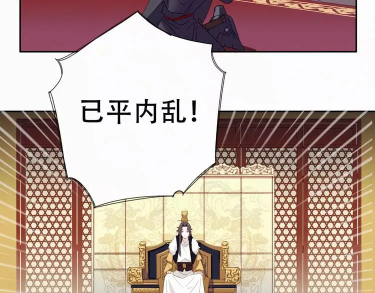 第1话 狼子野心？ 第5页