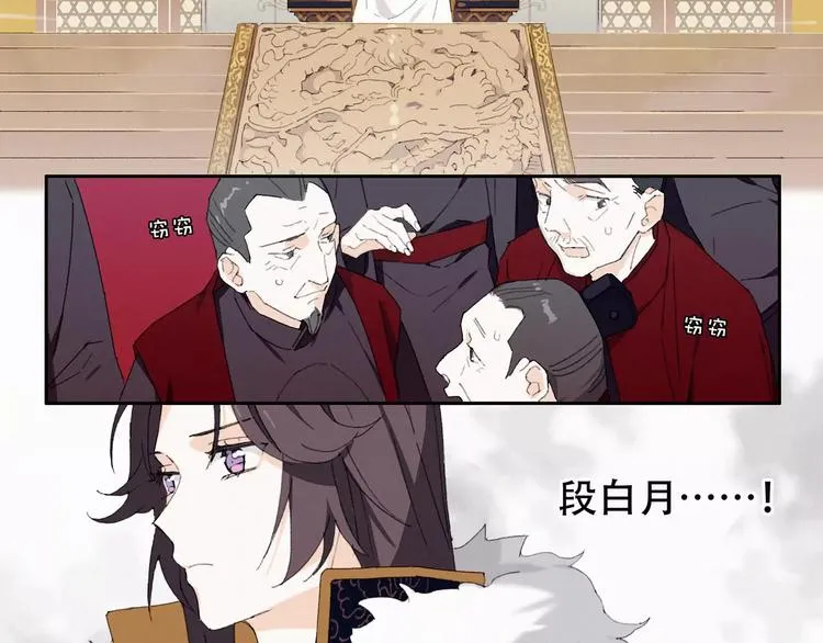 第1话 狼子野心？ 第6页