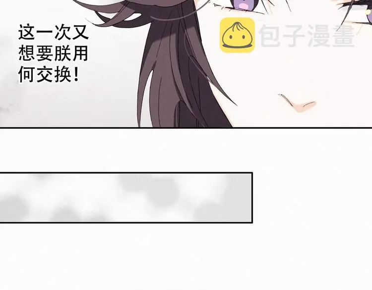 第1话 狼子野心？ 第8页