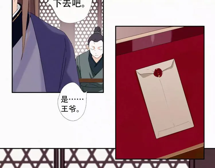 第1话 狼子野心？ 第11页