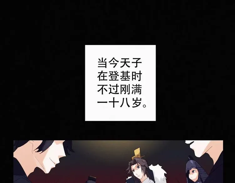 第1话 狼子野心？ 第19页