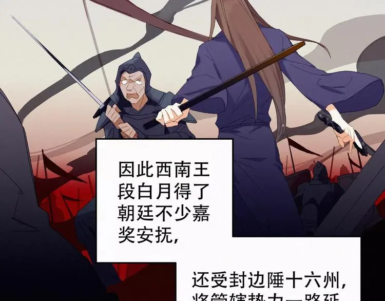第1话 狼子野心？ 第21页