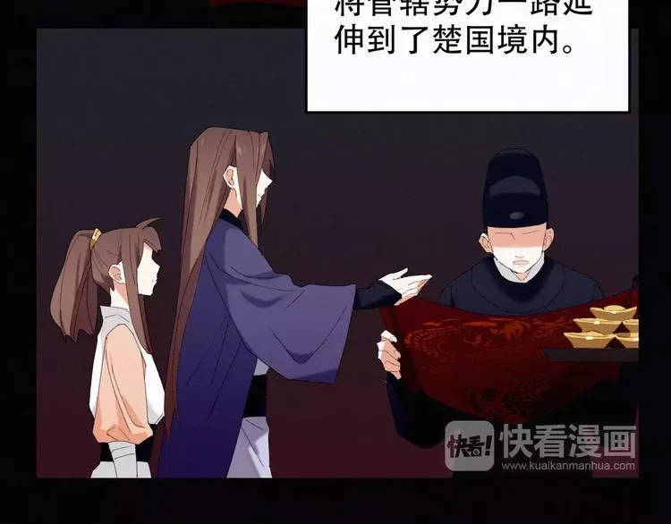 第1话 狼子野心？ 第22页