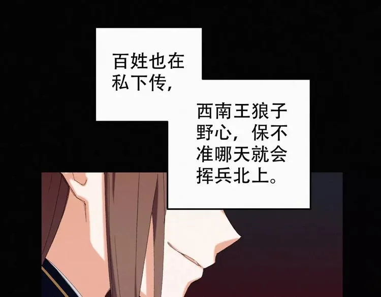 第1话 狼子野心？ 第23页