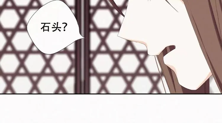 第1话 狼子野心？ 第29页