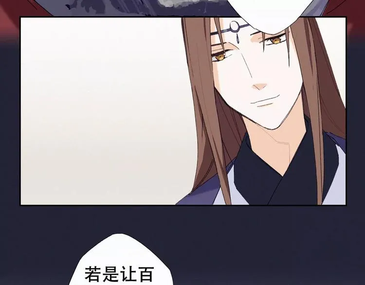 第1话 狼子野心？ 第32页