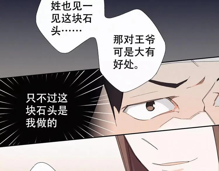 第1话 狼子野心？ 第33页