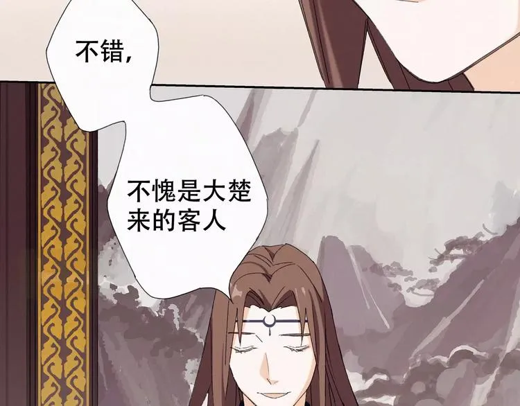 第1话 狼子野心？ 第34页