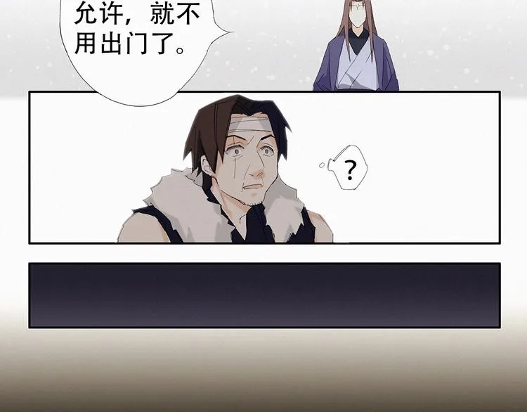 第1话 狼子野心？ 第37页