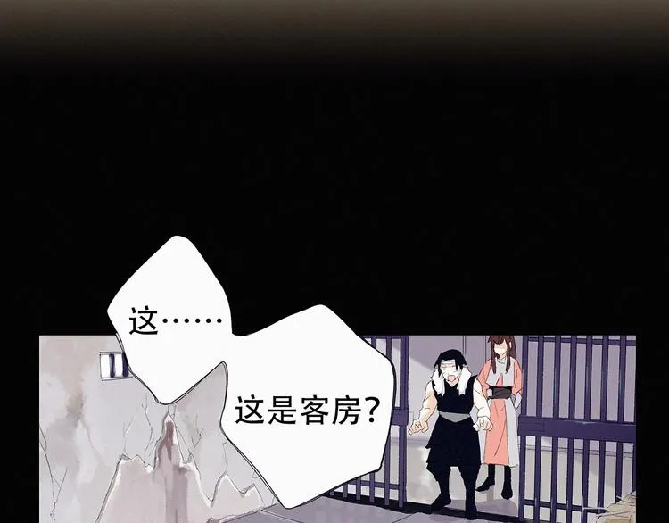 第1话 狼子野心？ 第38页