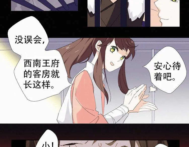 第1话 狼子野心？ 第40页