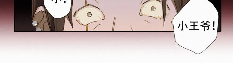 第1话 狼子野心？ 第41页