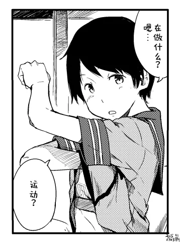 第43话 第5页