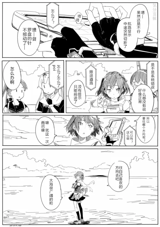 第41话 第3页