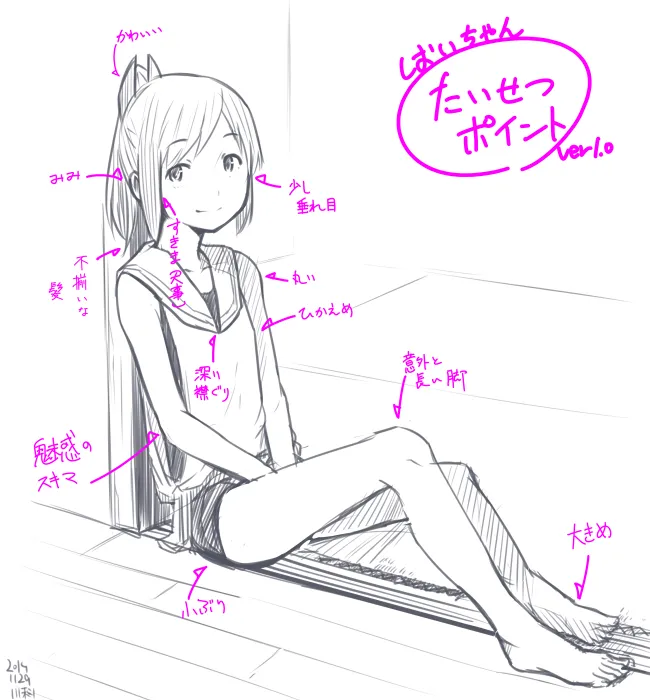 第35话 第7页