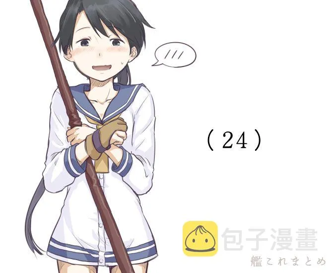 第24话 第1页