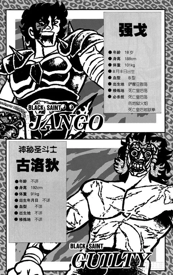 番外12 CHARACTER DATA 第10页