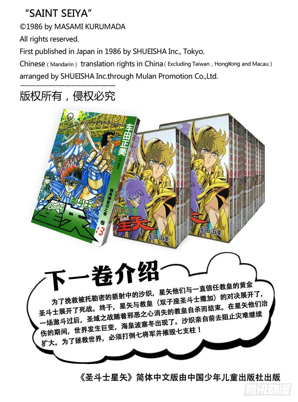 番外12 CHARACTER DATA 第28页