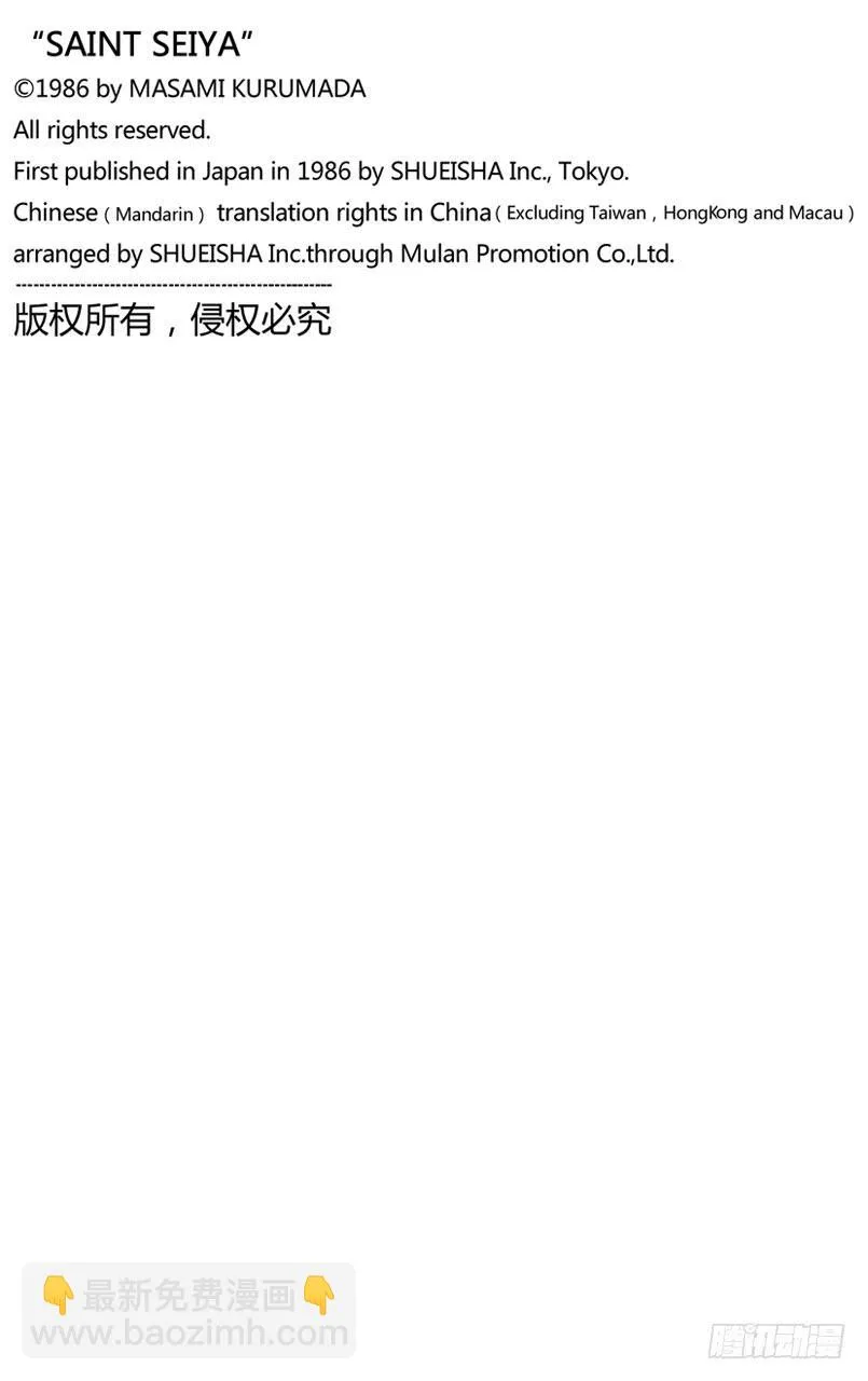 番外30 CHARACTER DATA 第14页