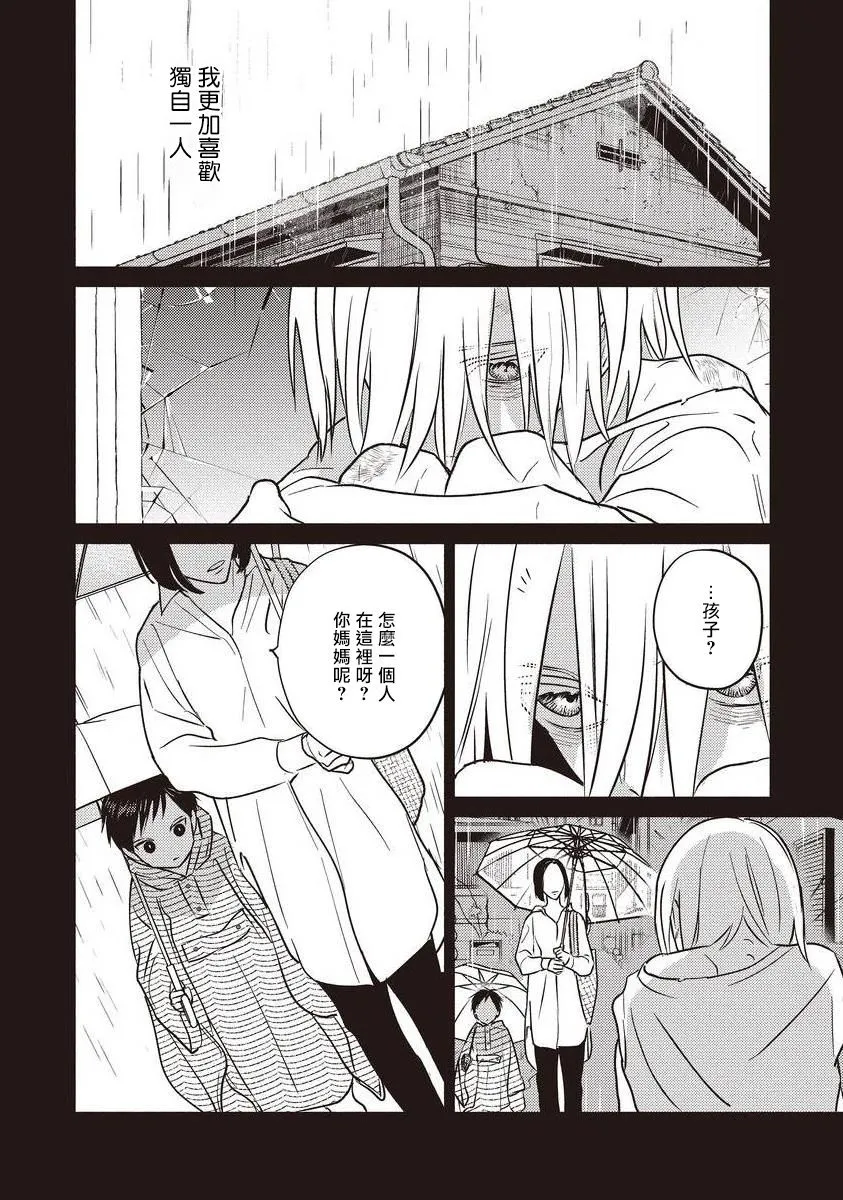 第05话 第2页