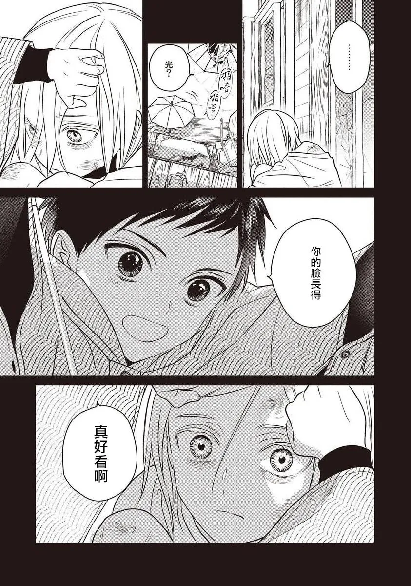 第05话 第3页