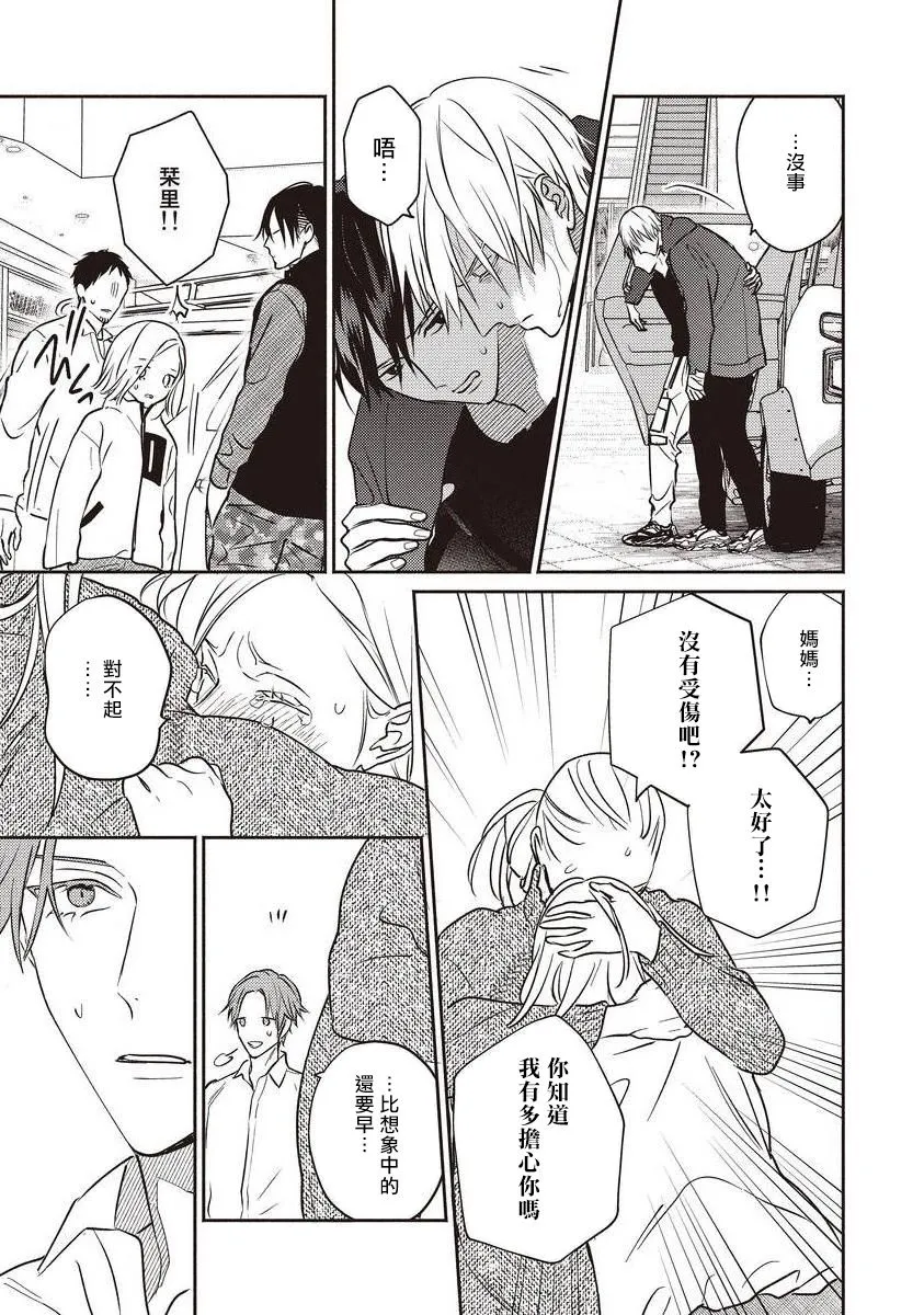 第05话 第5页