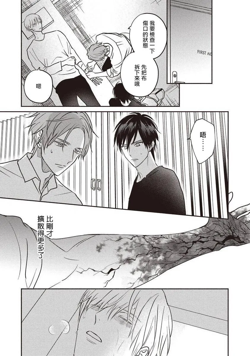 第05话 第7页