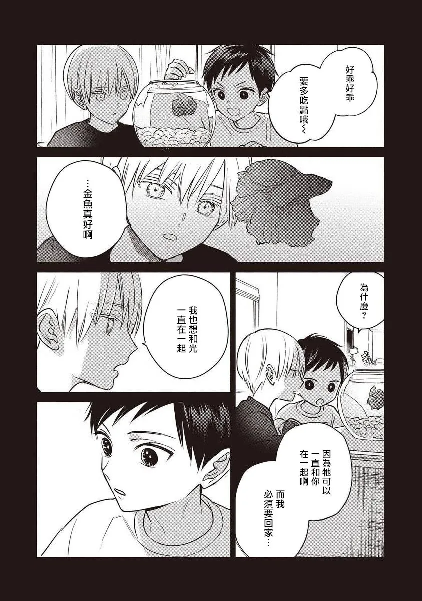 第05话 第11页