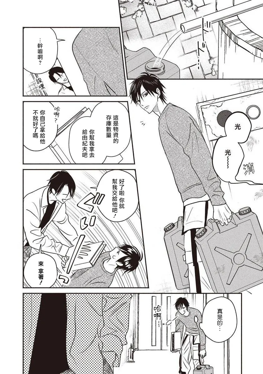 第04话 第2页