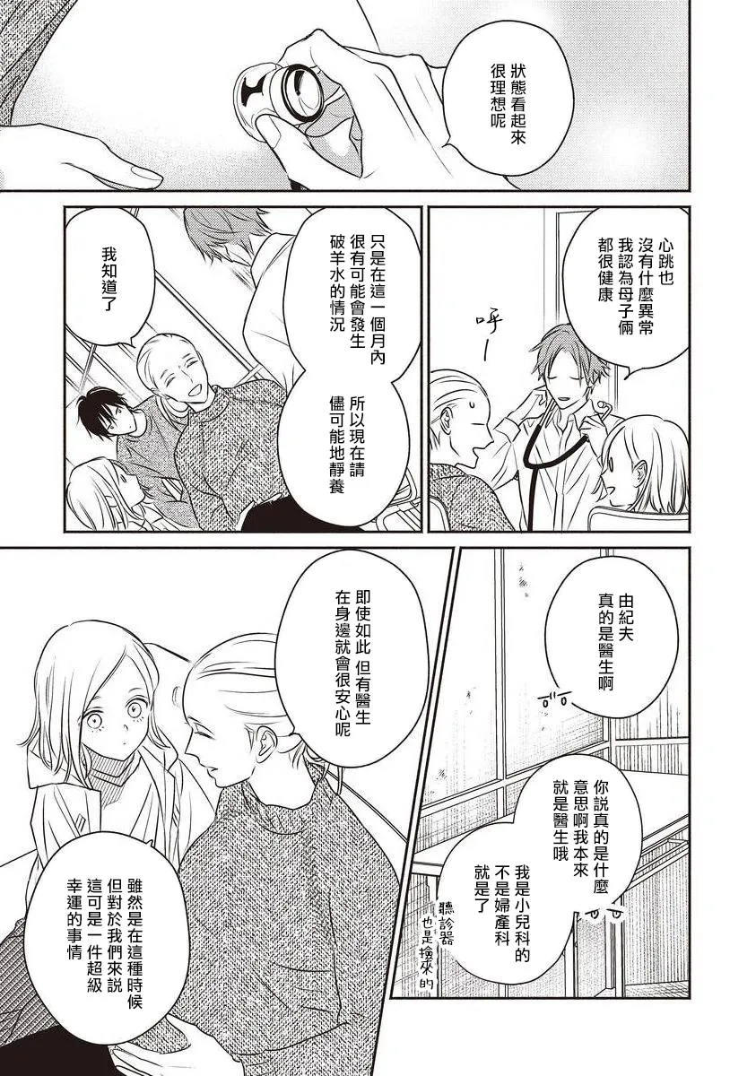 第04话 第3页