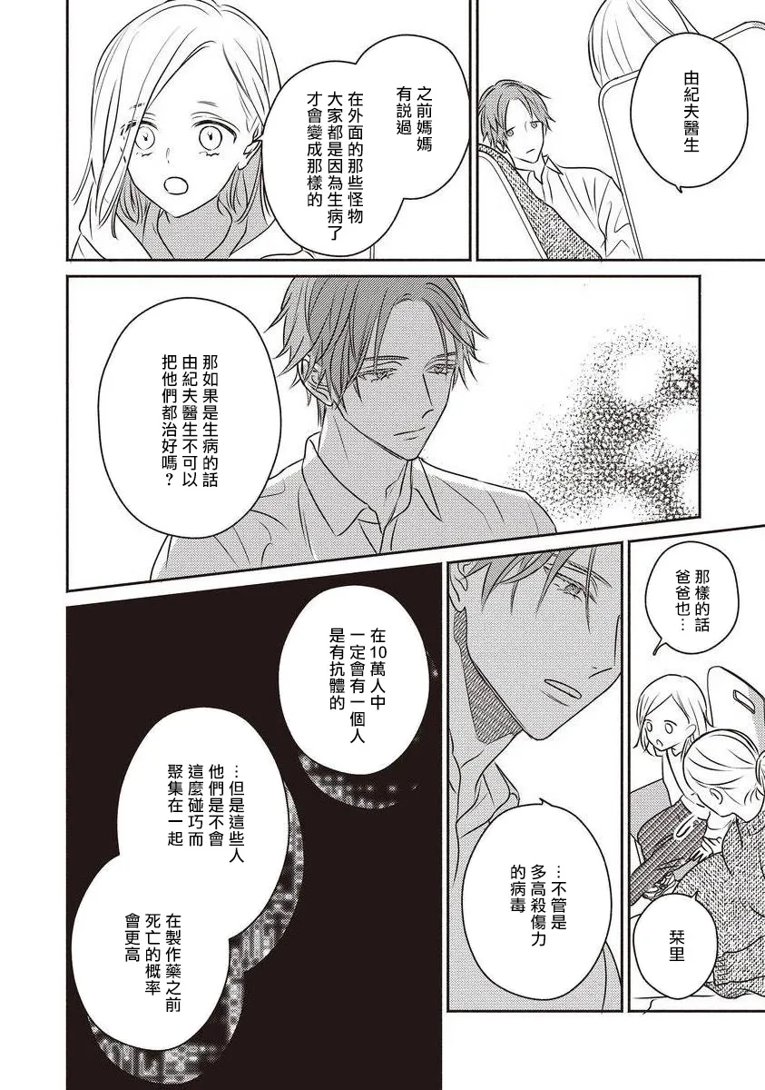 第04话 第4页