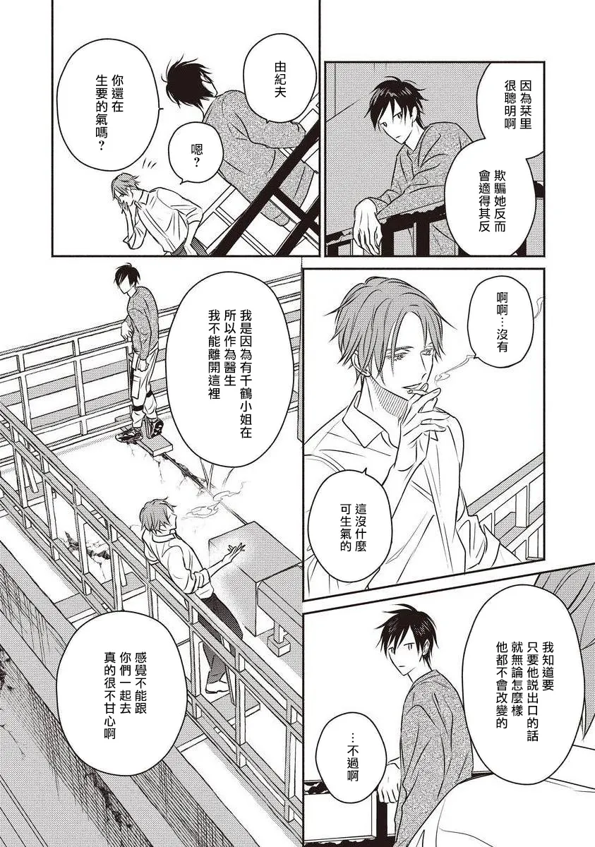 第04话 第6页