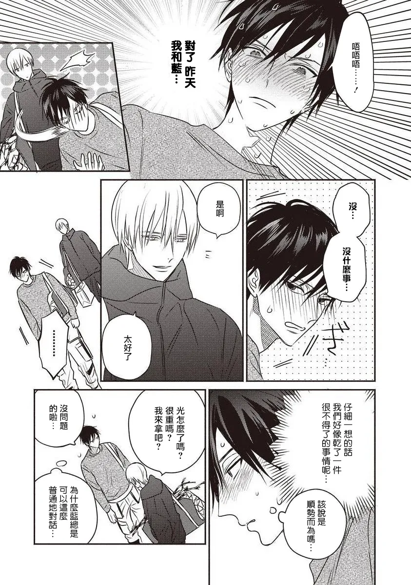 第04话 第9页