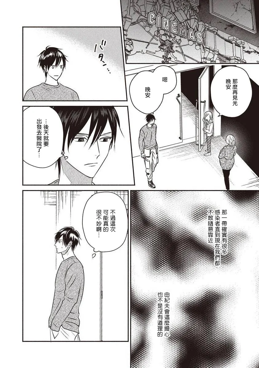 第04话 第10页