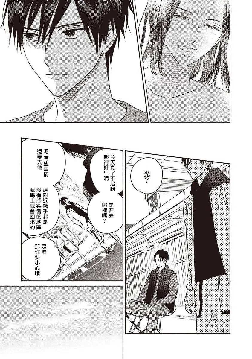 第04话 第11页