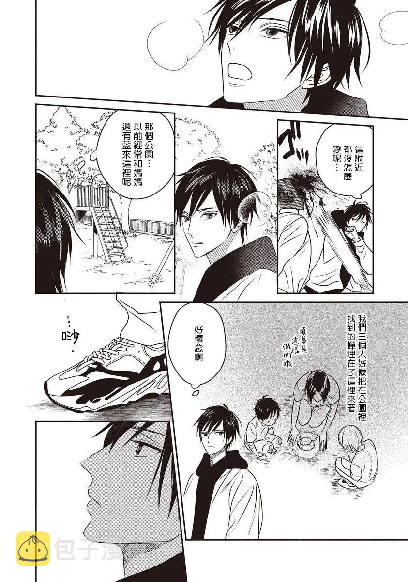 第04话 第12页