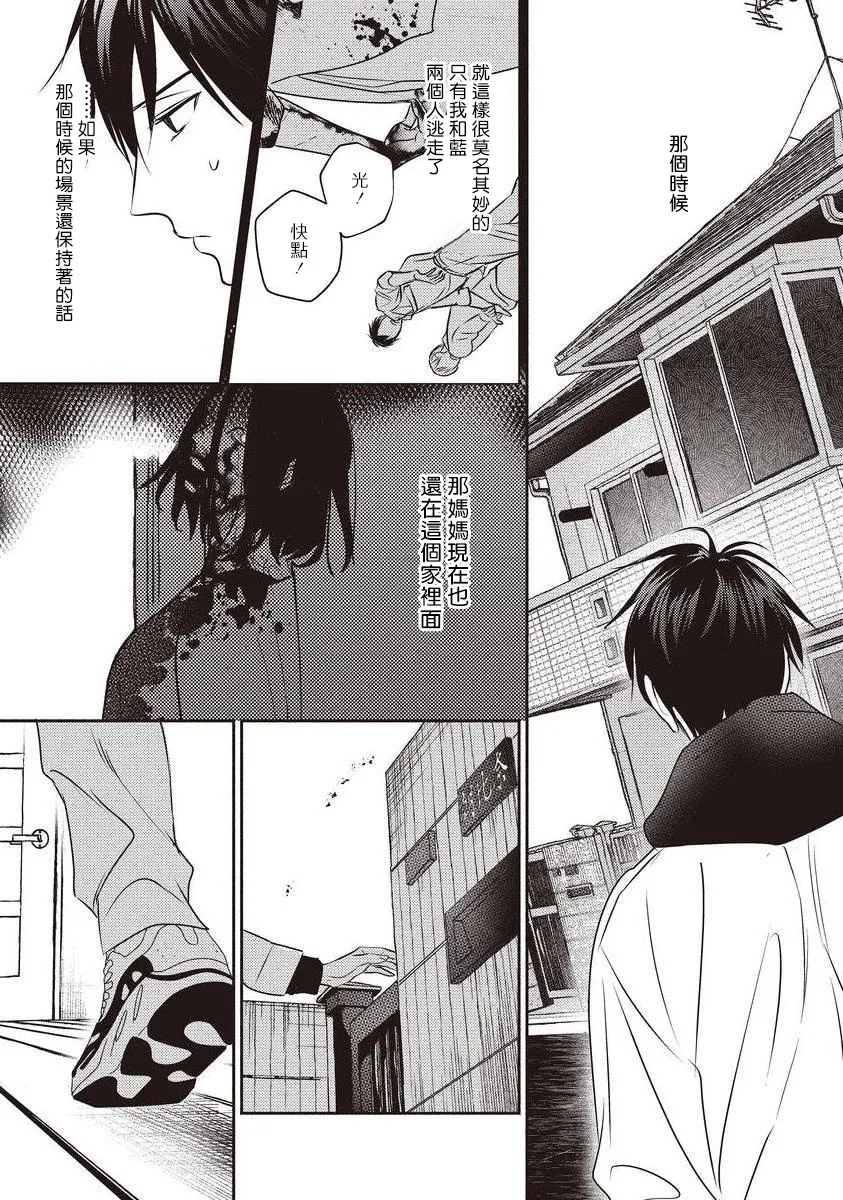 第04话 第13页