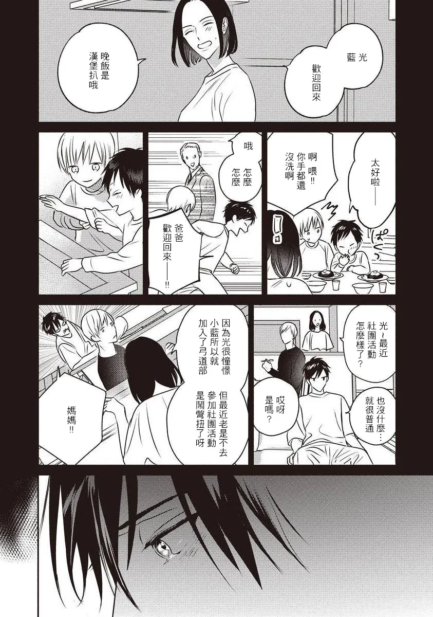 第04话 第14页