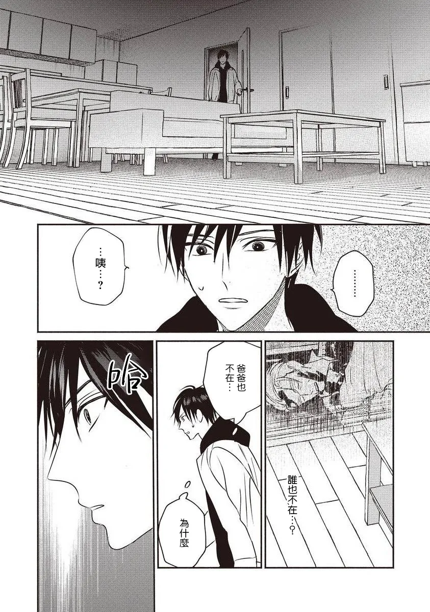 第04话 第16页