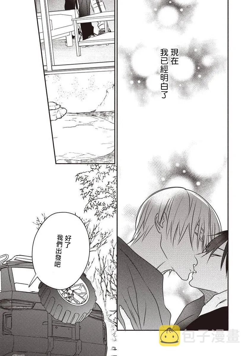 第04话 第21页