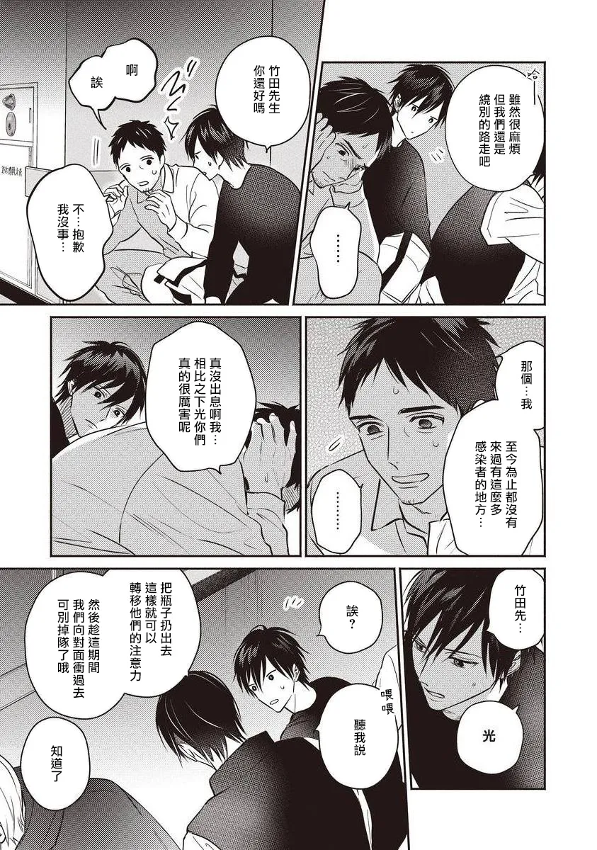 第04话 第25页