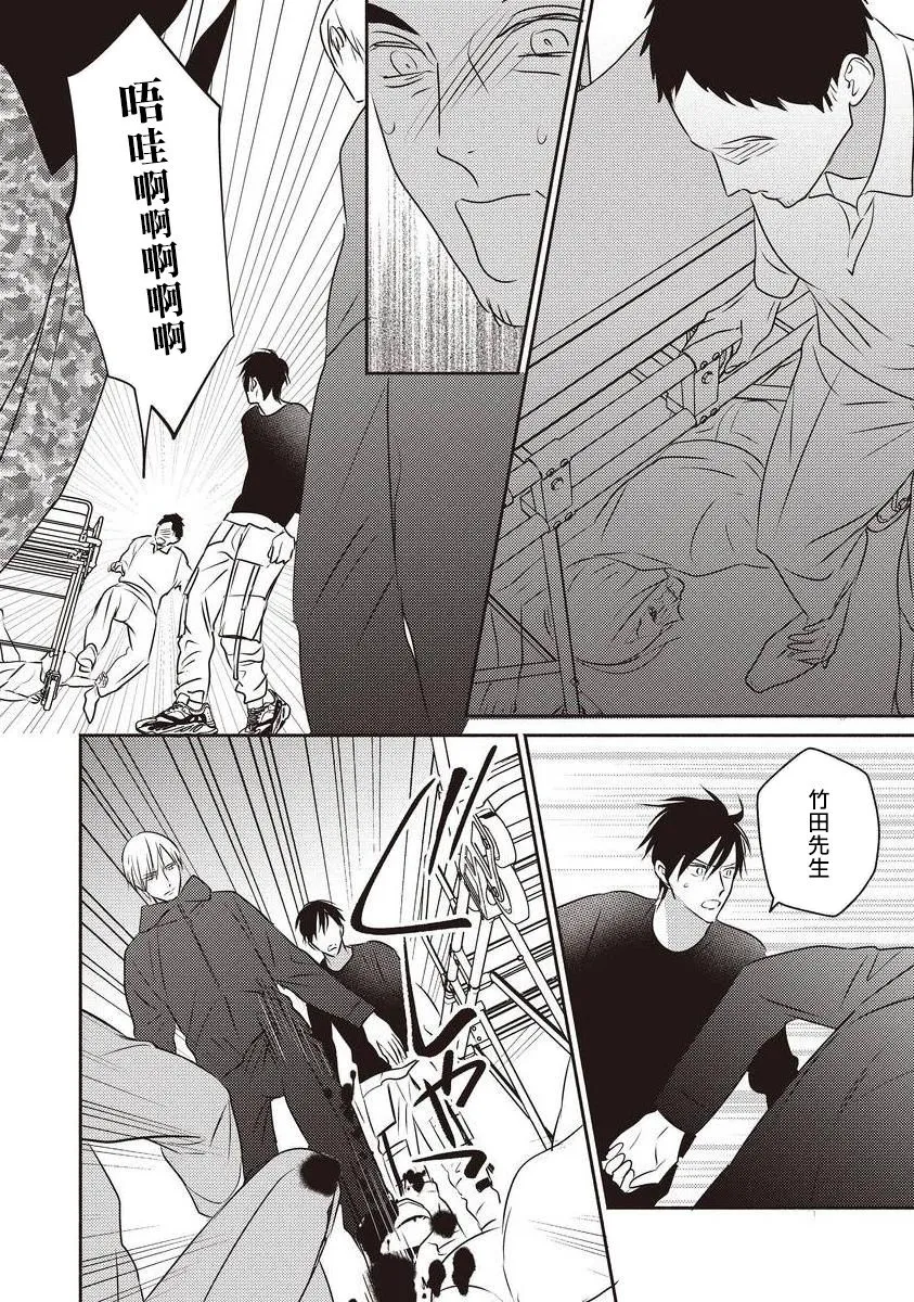 第04话 第28页