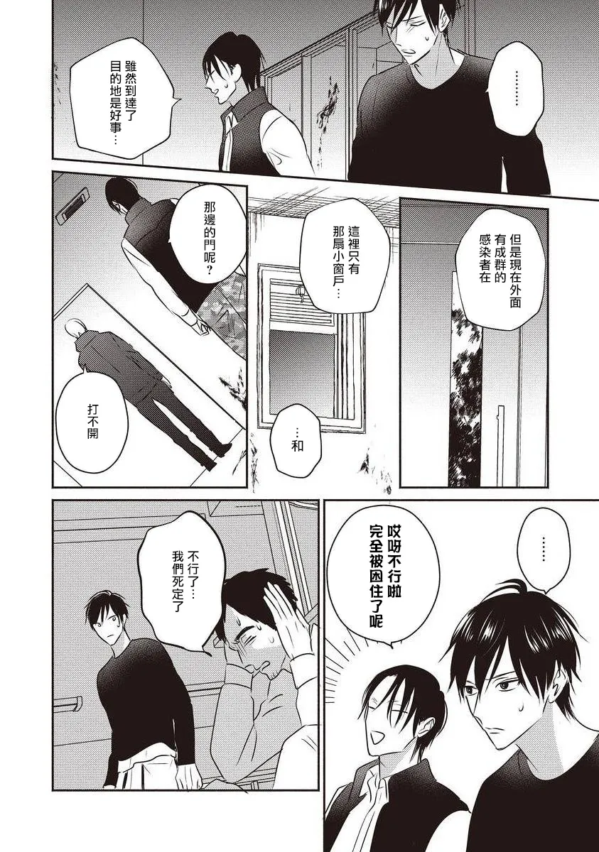 第04话 第30页