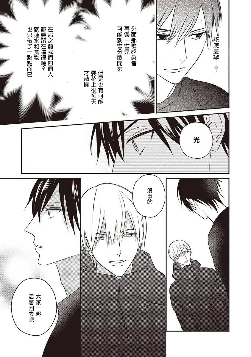 第04话 第31页