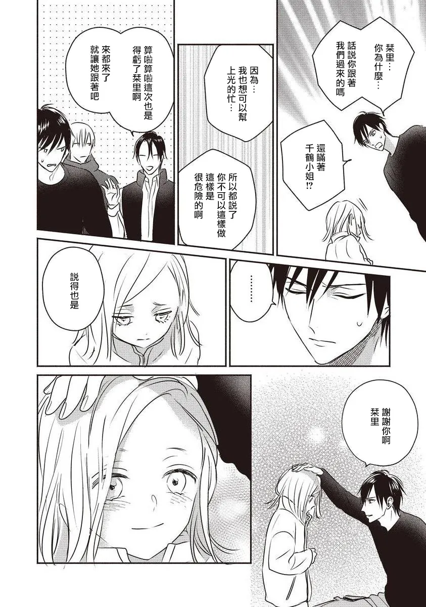 第04话 第34页