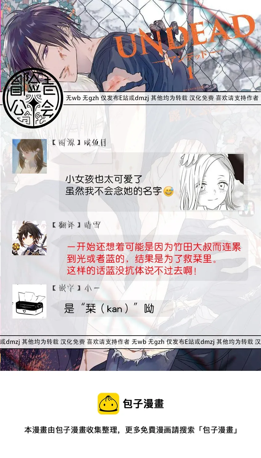 第04话 第39页